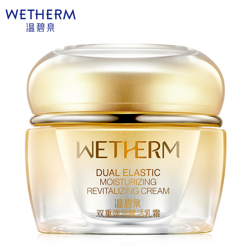 温碧泉（WETHERM） 双重弹润紧致 50g/罐 面霜 黄色（单位：罐）
