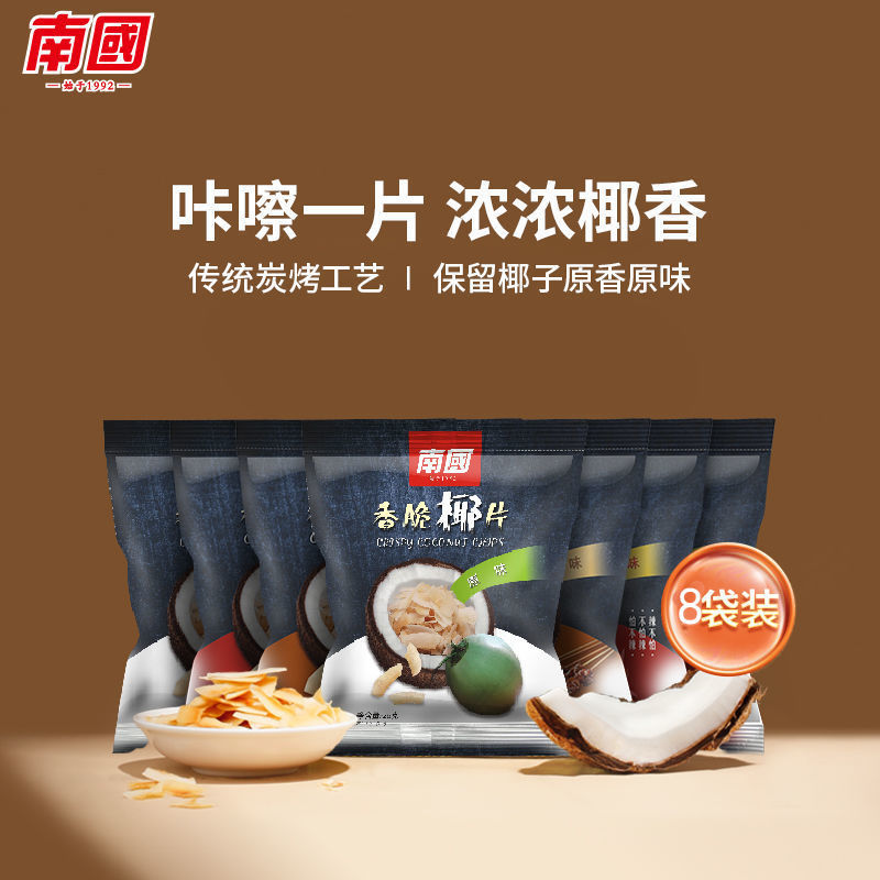 海南特产 南国香脆椰子片  25g*8袋  