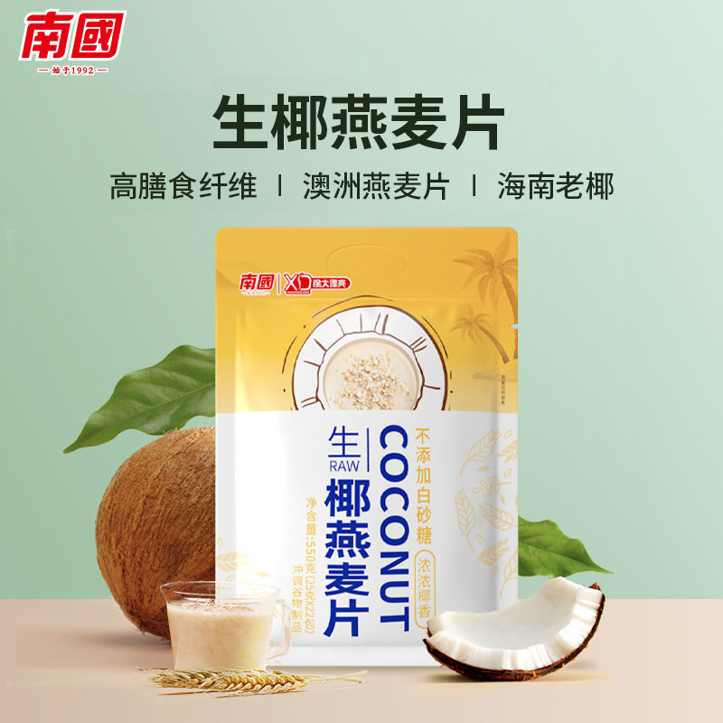 海南特产 南国生椰燕麦片  550g*1袋  