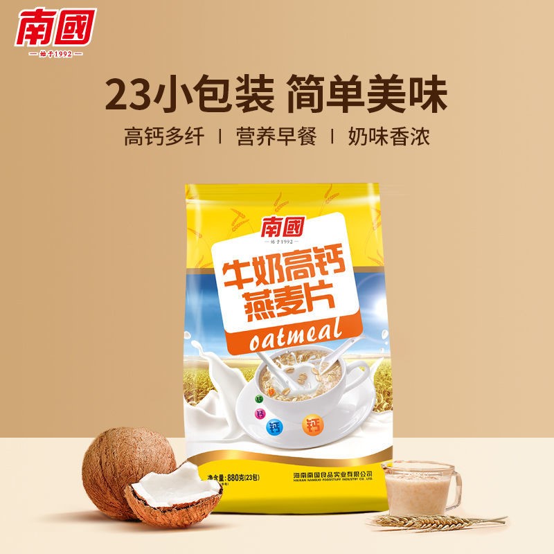 海南特产 南国高钙麦片  880g  