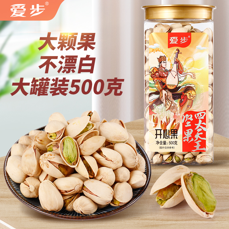 爱步大罐装原色开心果500克  红色  