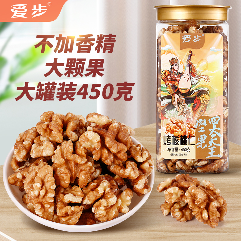 爱步大罐装烤核桃仁450克  红色  