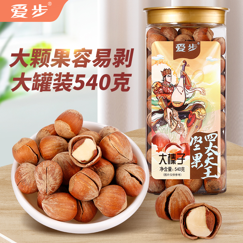 爱步大罐装休闲零食大榛子540克  红色  