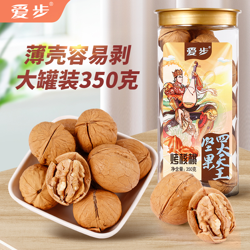 爱步大罐装休闲零食烤核桃350克  红色  