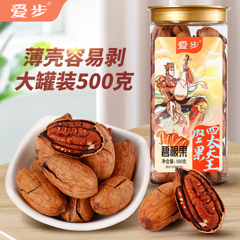 爱步大罐装休闲零食碧根果500克  红色  