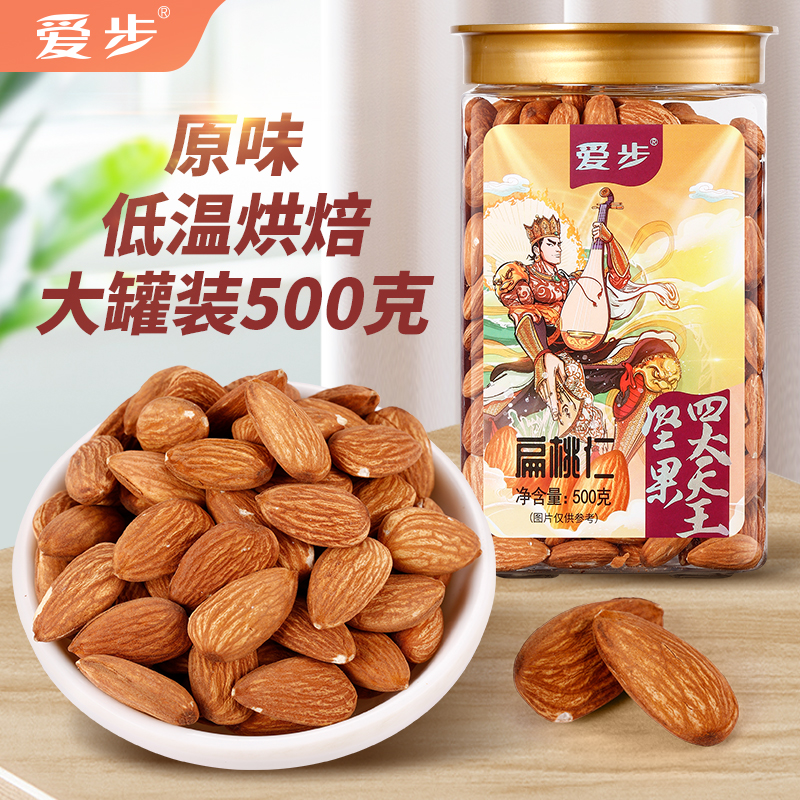爱步大罐装休闲零食巴旦木仁扁桃仁500克  红色  