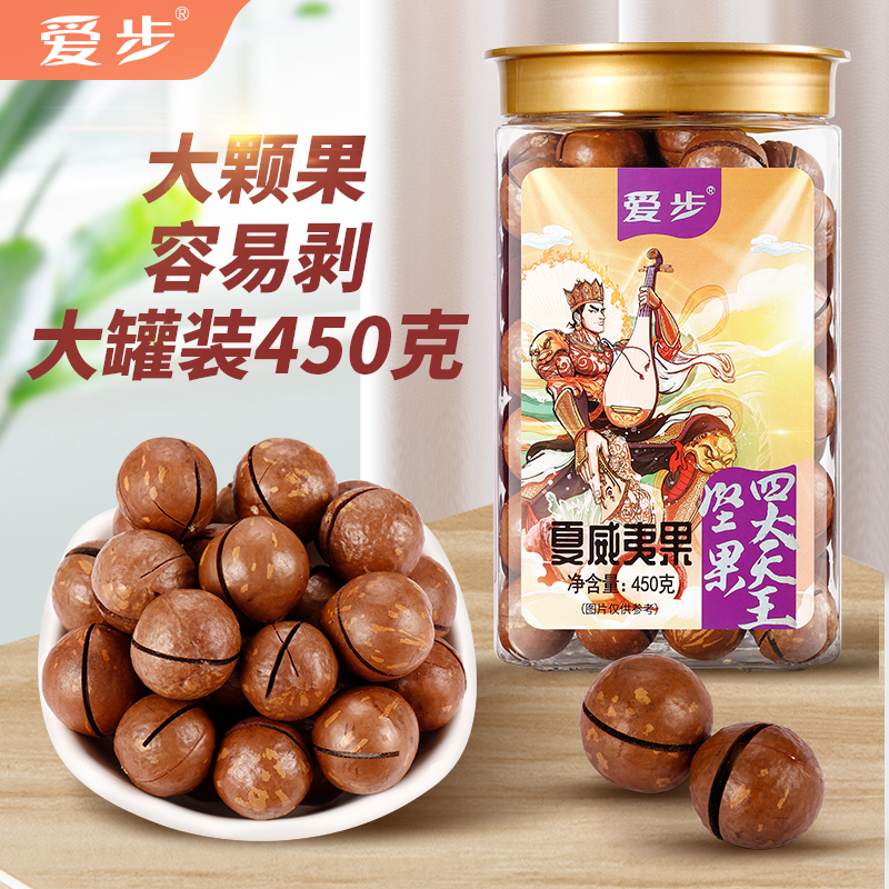 爱步大罐装休闲零食夏威夷果450克  红色  