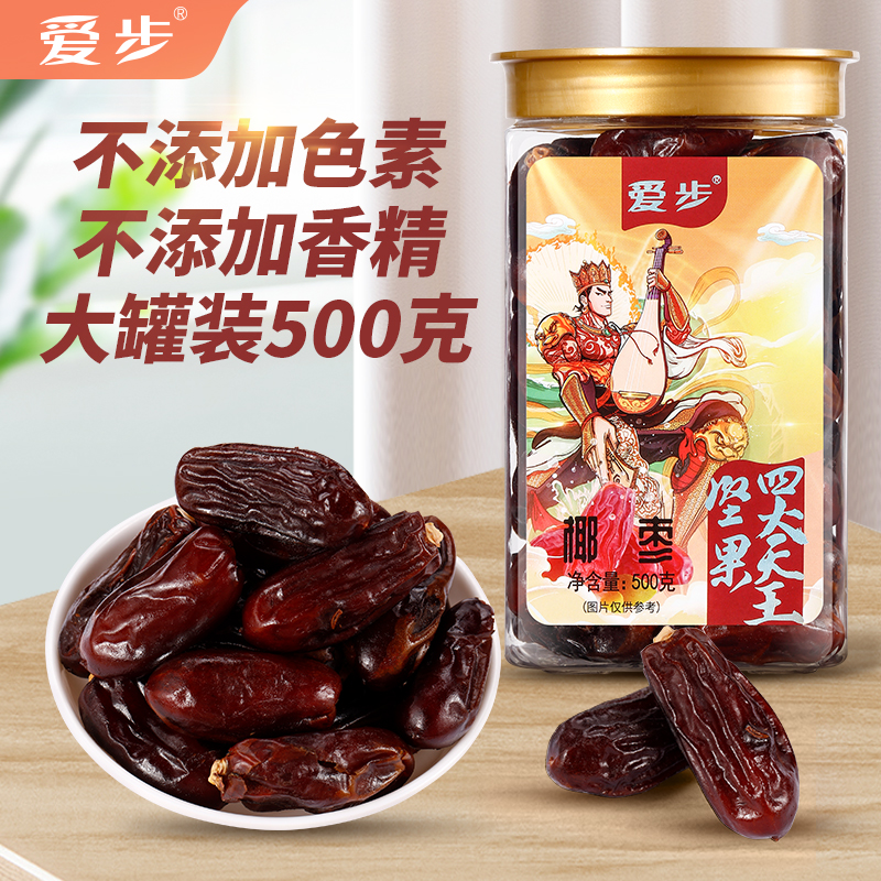 爱步大罐装休闲零食椰枣500克  红色  