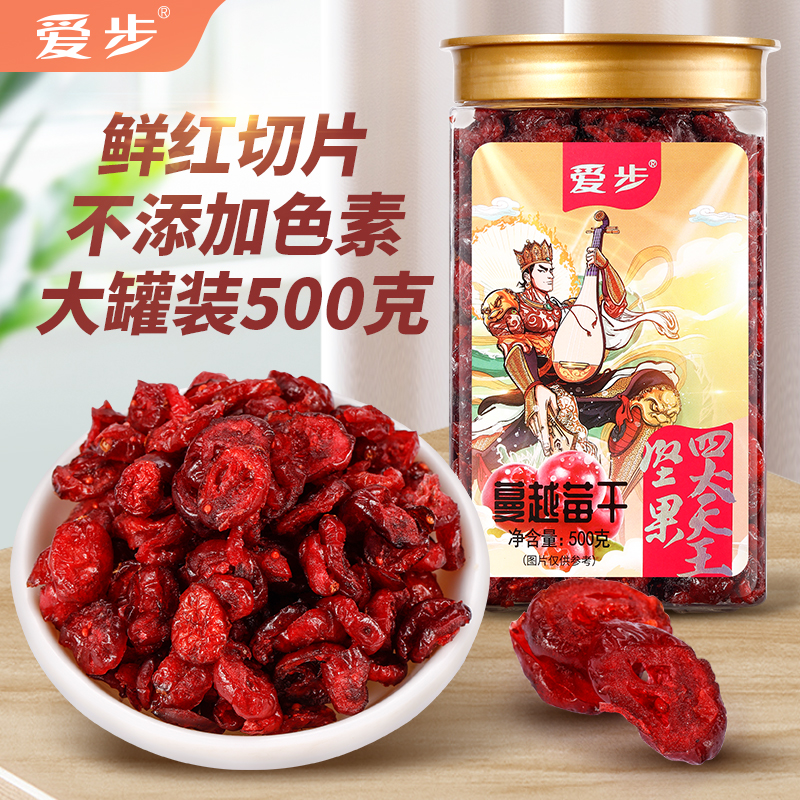爱步大罐装休闲零食美国蔓越莓干500克  红色  