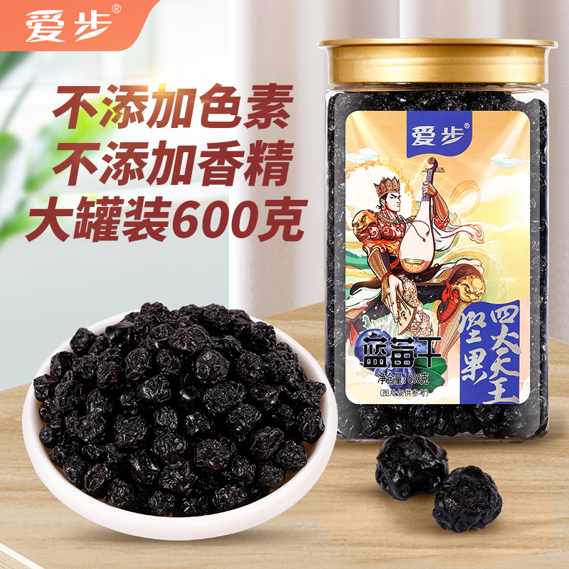 爱步大罐装休闲零食蓝莓干600克  红色  