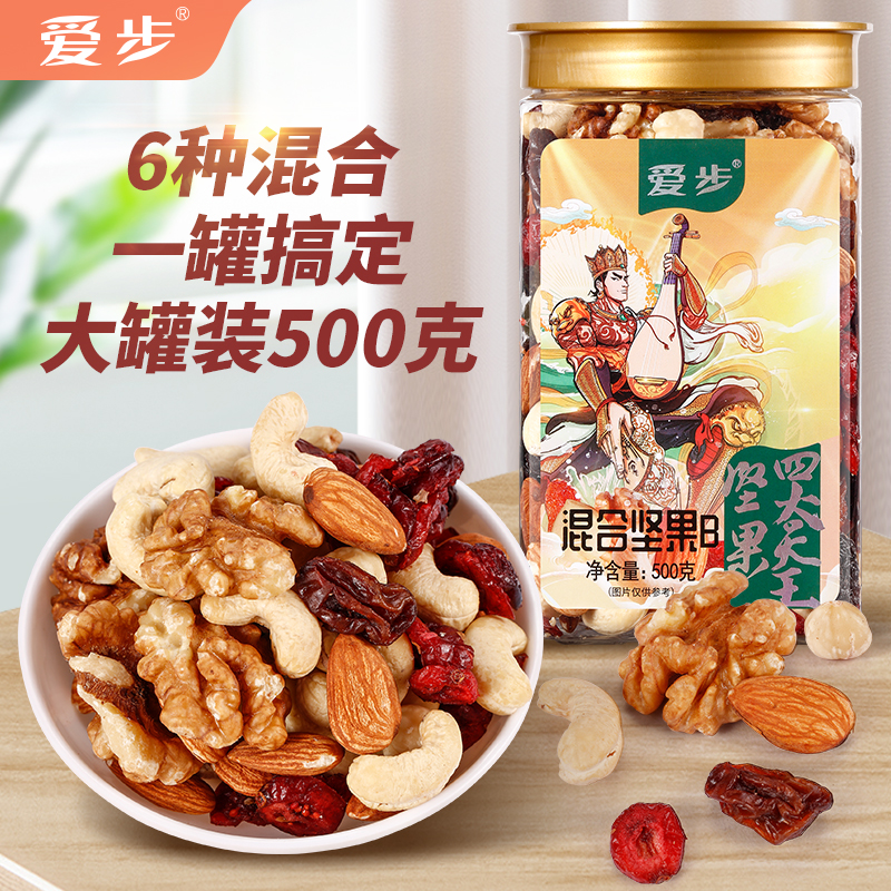 爱步大罐装休闲零食混合坚果B款500克  红色  