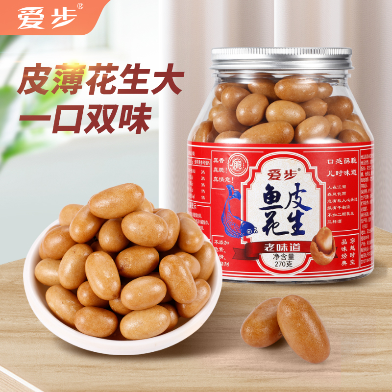 爱步大罐装休闲零食鱼皮花生270克  红色  