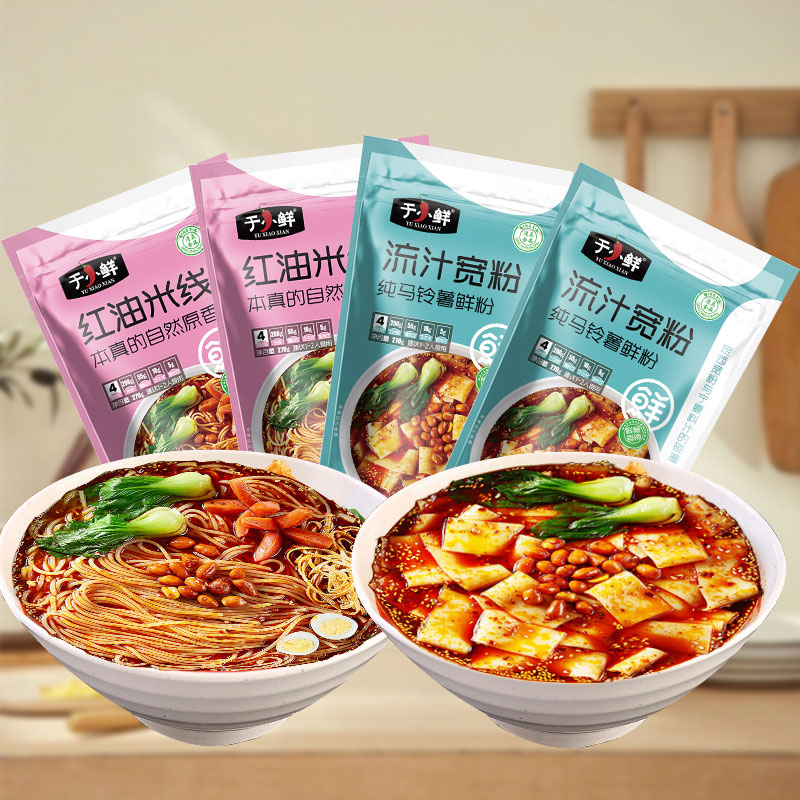 于小鲜流汁宽粉+红油米线四袋组合1080g（宽粉*2、米线*2） YXXKM-4  图片色  