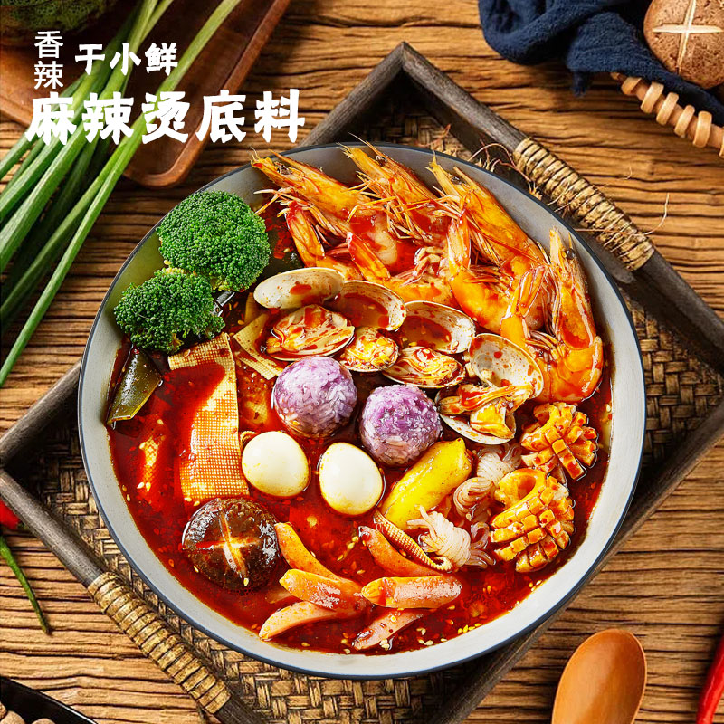 于小鲜麻辣烫底料135*(香辣口味*4、麻辣口味*4) YXX2M8  图片色  