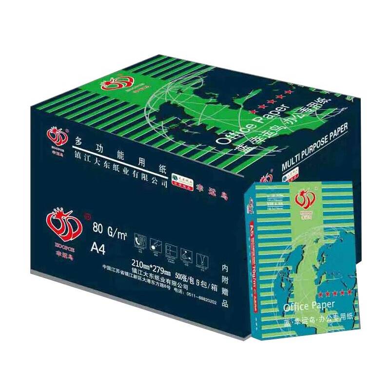 幸运鸟 80g 复印纸 蓝鸟A4 500张/包 8包/箱  蓝色  