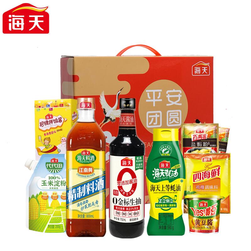 海天平安团圆调味组合套装2770款(中华老字号）  2770  