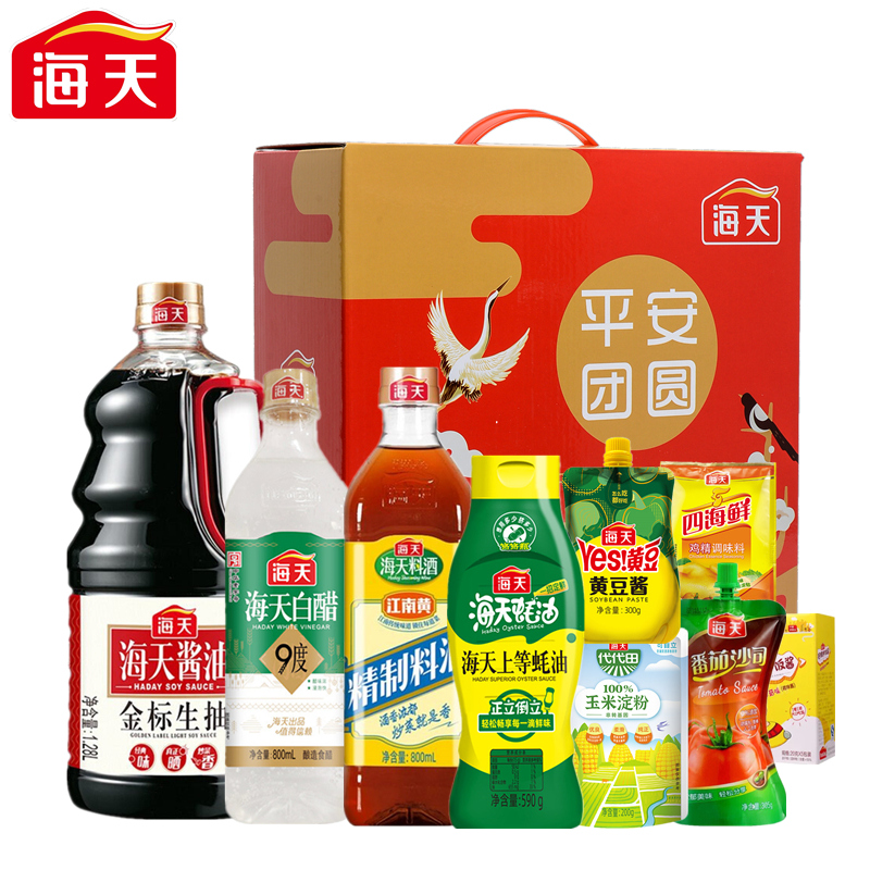 海天平安团圆调味组合套装4475款(中华老字号）  4475  