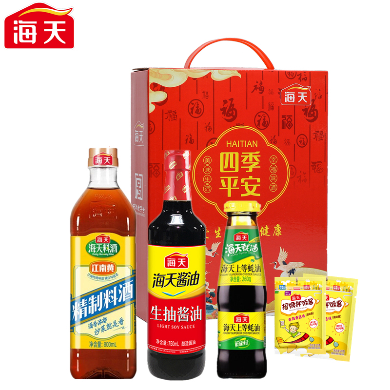 海天四季平安调味组合套装1850款(中华老字号）  1850  