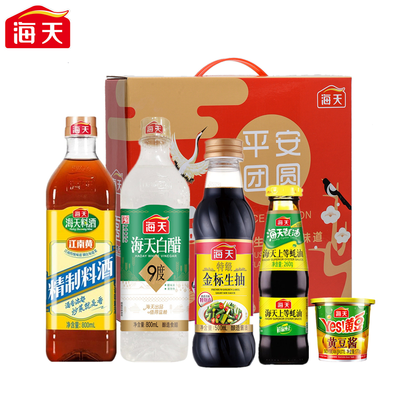 海天缤纷美味调味组合套装2530款(中华老字号）  2530  