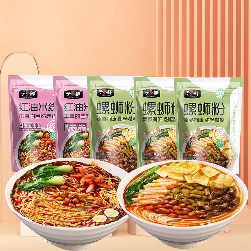于小鲜速食红油米线+螺蛳粉组合5包装（米线*2、螺蛳粉*3） YXXML-5  图片色  