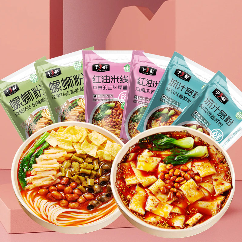 于小鲜红油米线+螺蛳粉+流汁宽粉6袋组合装 （米线*2、螺蛳粉*2、宽粉*2）YXXMLK-6  图片色  