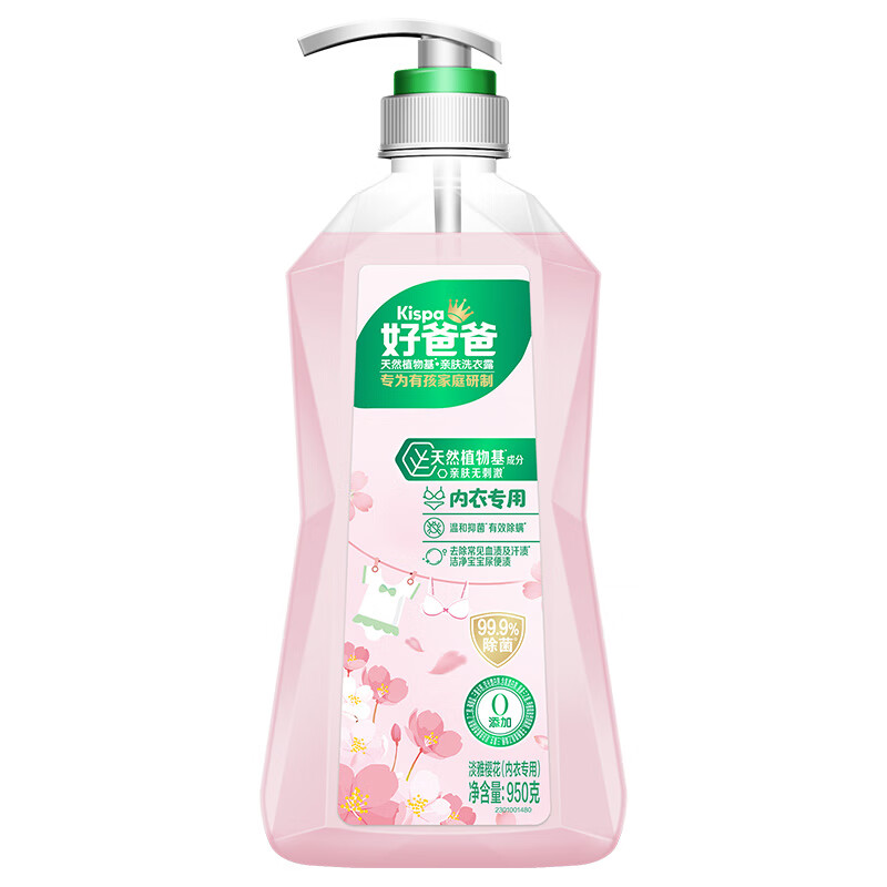 好爸爸（Kispa） 天然植物基亲肤内衣专用洗衣露950g（单位：瓶） 粉色