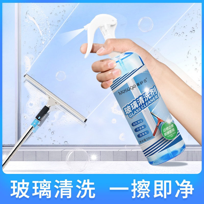 美舒洁玻璃清洁剂500ml 浴室车窗玻璃水渍水垢清洗剂20200519001  500ml/瓶  