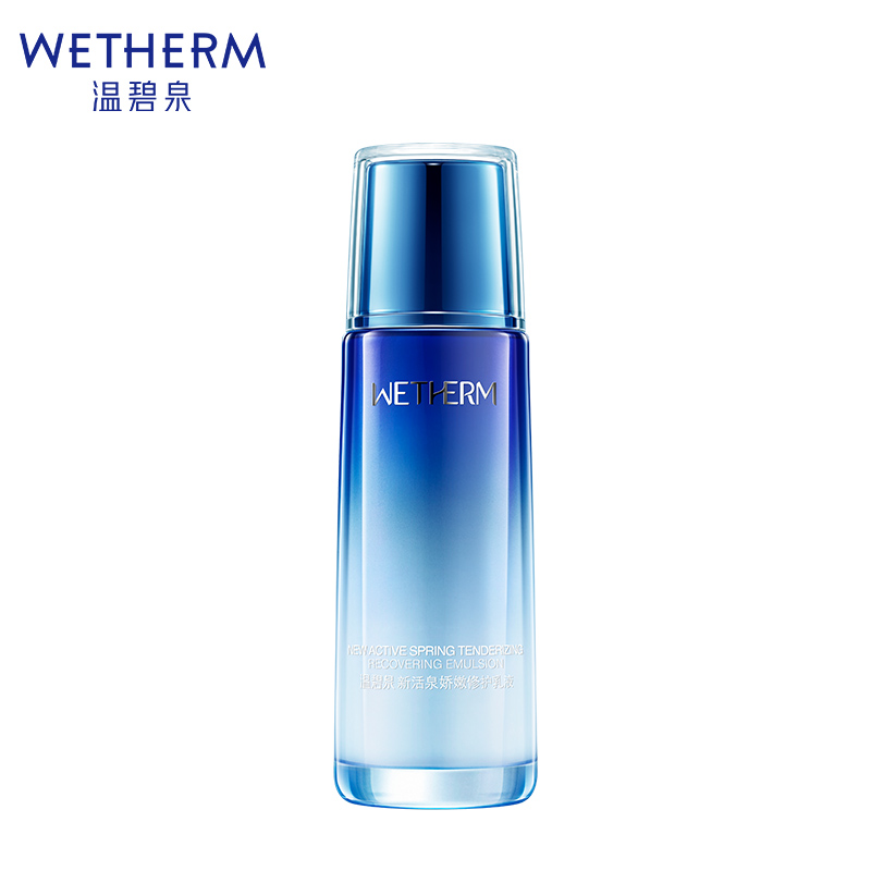 温碧泉乳液 男女护肤化妆品 新活泉娇嫩乳液120ml 补水保湿滋润