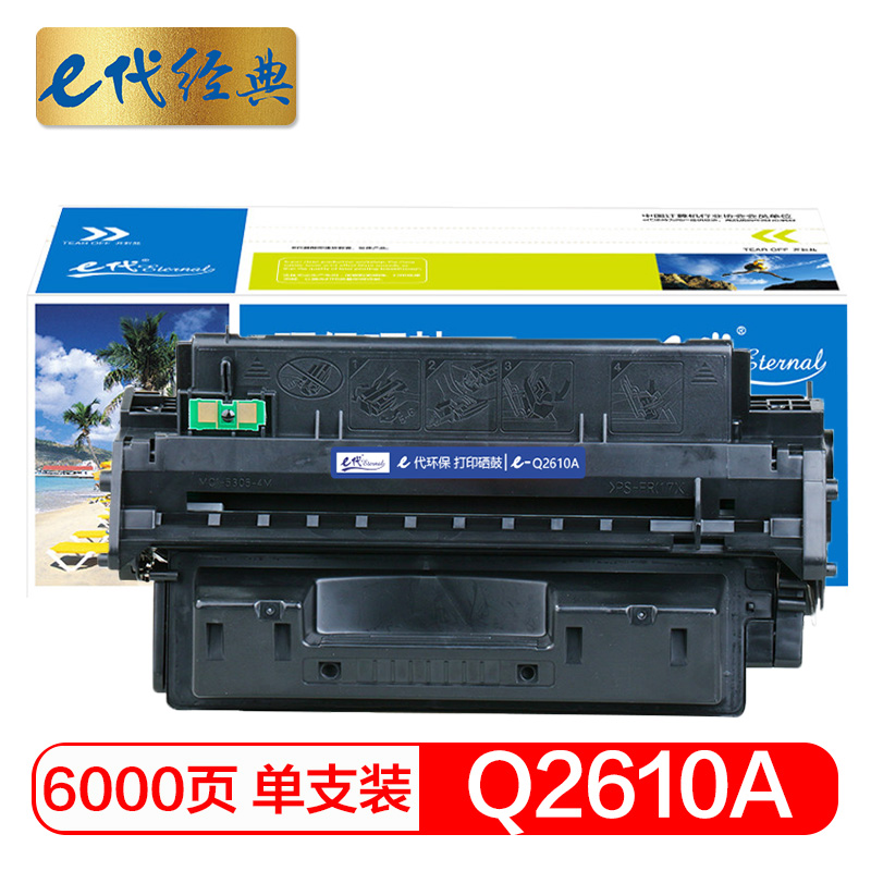 e代经典 Q2610A 适用惠普2300dtn 系列 打印机 硒鼓 1.00 只/支 (计价单位：支) 黑色