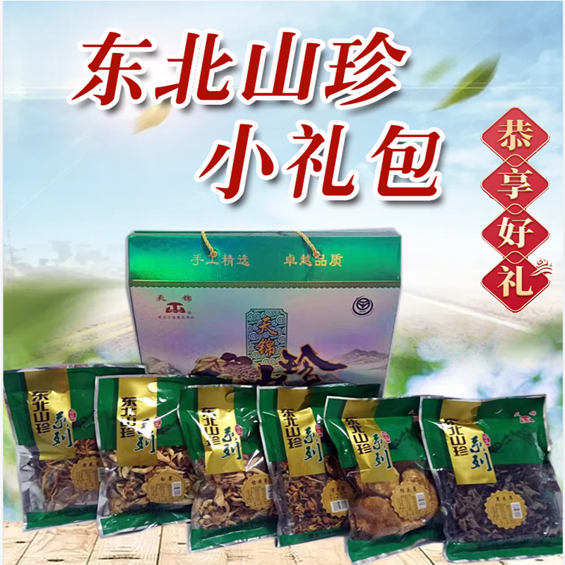 天锦  大兴安岭山珍集萃礼盒 600克  炫橙色  