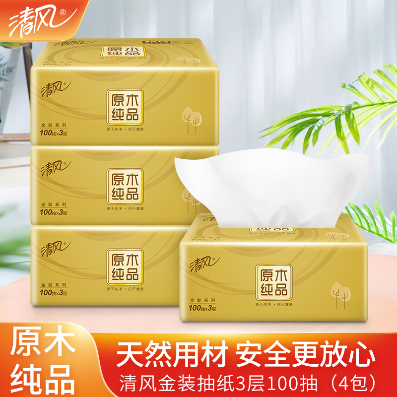 清风原木金装系列抽纸3层100抽4包装AR42GZZ-1T  白色  