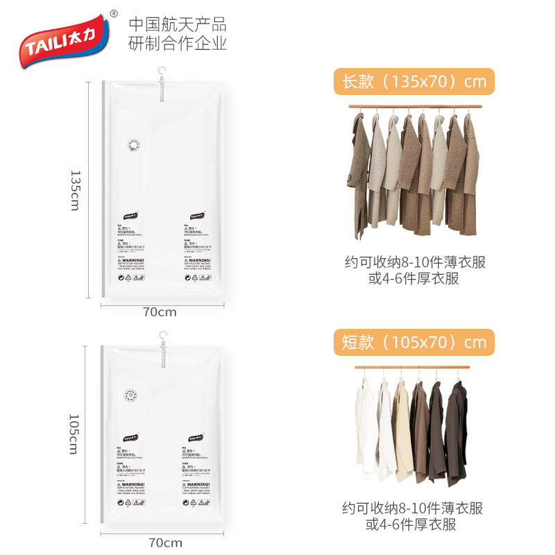 太力 太力免抽气挂式压缩袋2件套AY878 免抽气挂式压缩 2件 白色（单位：组）