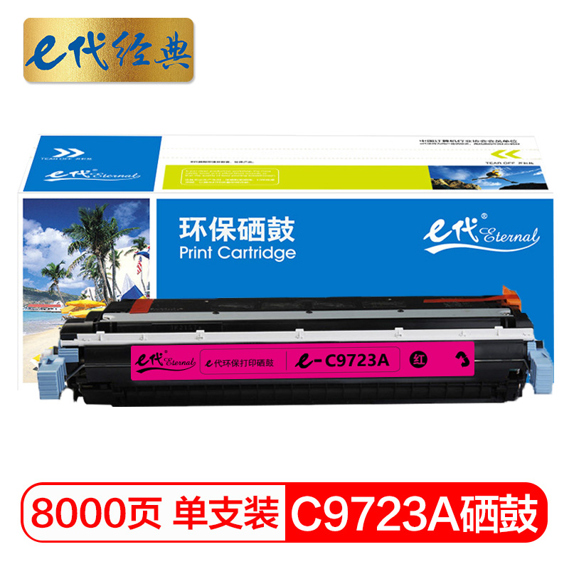 e代经典 C9723A 适用HP4600 4600N 4600DN HP4650 硒鼓 1.00 只/支 (计价单位：支) 红色