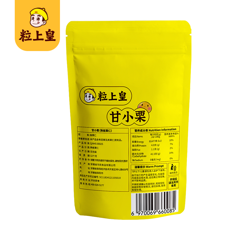 粒上皇甘栗仁60g *3袋