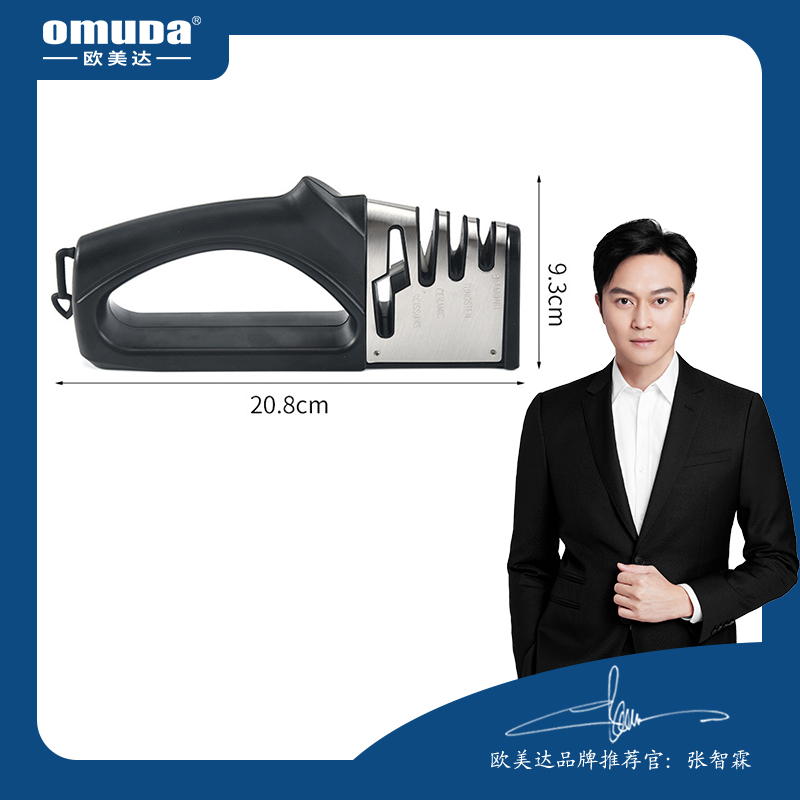 欧美达匠系列-四合一磨刀器 JMD01  不锈钢色  