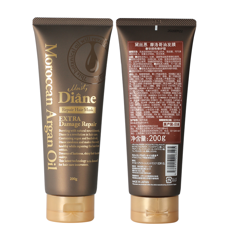 黛丝恩 摩洛哥油发膜（奢华损伤修护型）200g  芥末黄  