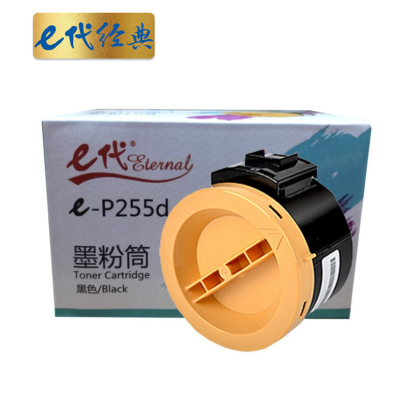 e代经典 P255d 2000页 适用富士施乐P225DW M255DF 粉盒 1.00 只/支 (计价单位：支) 黑色