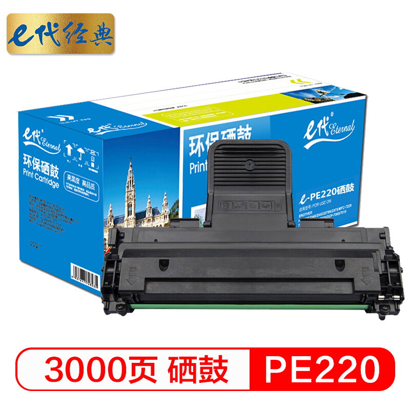 e代经典 PE220 适用施乐WorkCentre PE220 硒鼓 1.00 只/支 (计价单位：支) 黑色