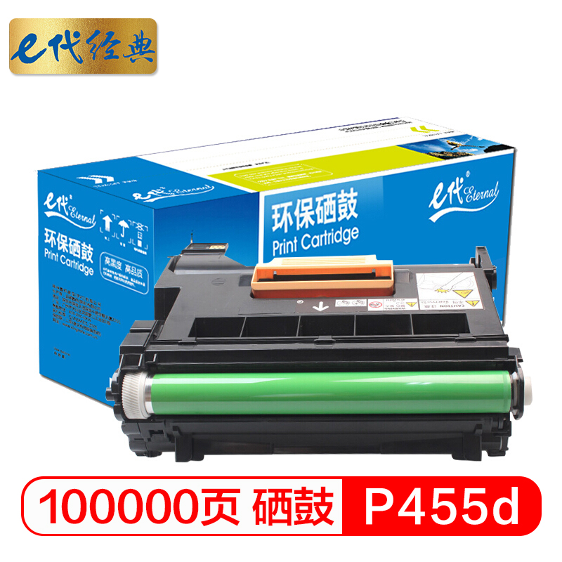 e代经典 P455d  适用富士施乐FujiXerox P455d/P455DB 硒鼓 1.00 只/支 (计价单位：支) 黑色