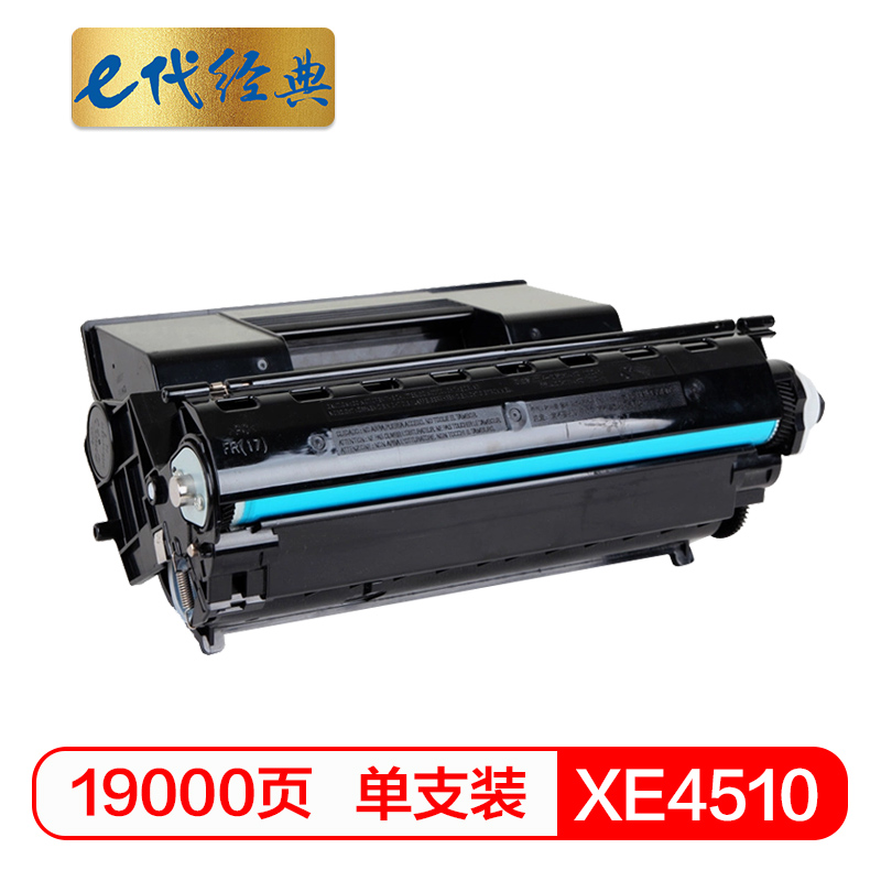 e代经典 XE4510 打印量19000页 适用施乐Xerox Phaser 4510N 4510DT 硒鼓 1.00 只/支 (计价单位：支) 黑色