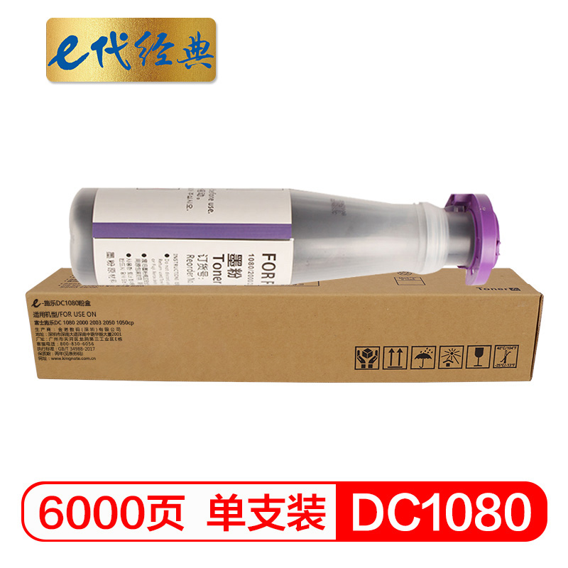 e代经典 DC1080 6000页 适用富士施乐DC 1080 2000 粉盒 1.00 只/支 (计价单位：支) 黑色