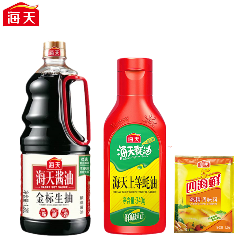 海天厨房调味组合装（金标生抽1.28L+蚝油340g+鸡精100g）(中华老字号）