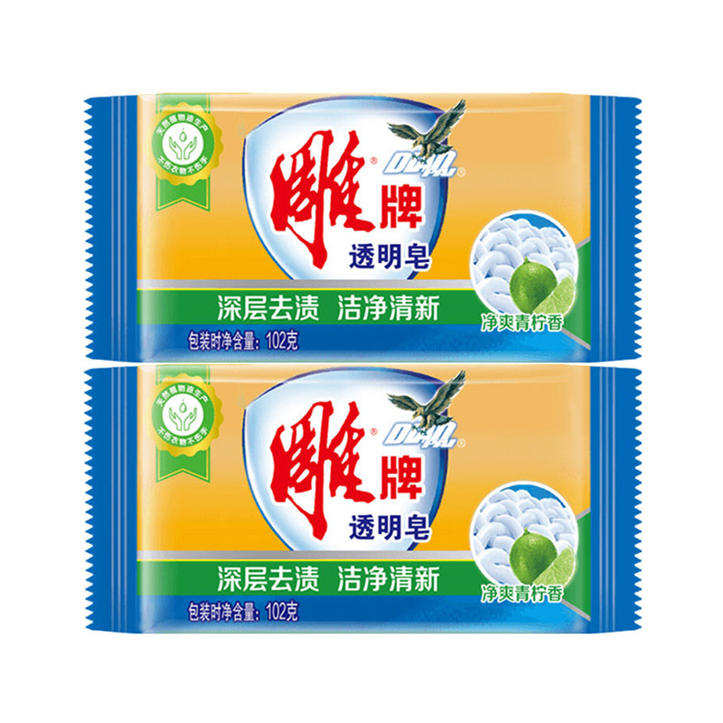 雕牌深层去渍透明皂102g*2块 黄色