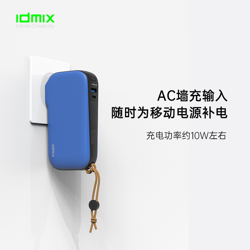 大麦（IDMIX ）移动电源CH07  黑色  