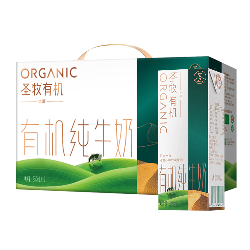 圣牧 全程有机优醇有机纯牛奶250ml*10盒/箱  （单位：箱）白色