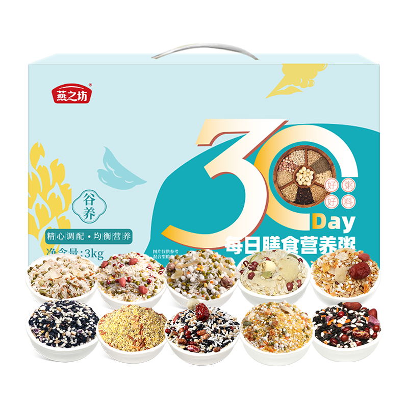 燕之坊 30日五谷杂粮粥 100g*30袋 杂粮粥 天蓝色（单位：盒）