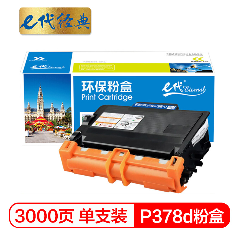 e代经典 P378d/TN850  适用施乐DocuPrint M378d 粉盒 1.00 只/支 (计价单位：支) 黑色