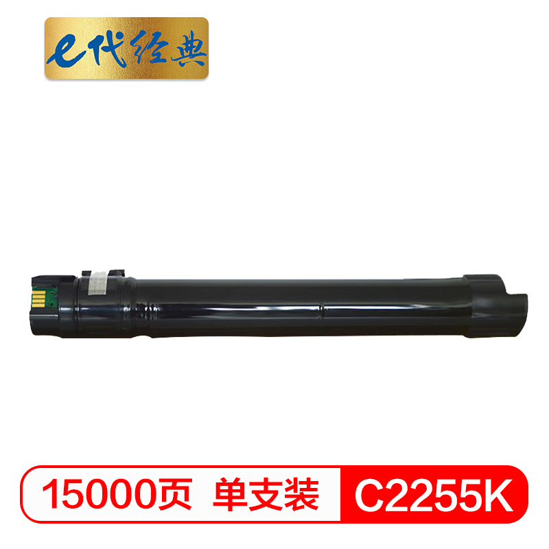 e代经典 C2255 施乐 黑 粉盒 (计价单位：只) 黑色