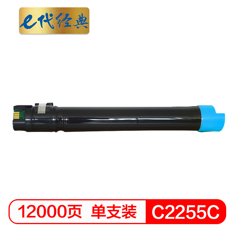 e代经典 C2255 施乐 蓝 粉盒 (计价单位：只) 蓝色