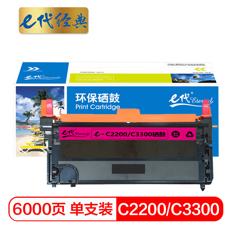 e代经典 C2200/C3300 CT350684 适用施乐 C2200 硒鼓 1.00 只/支 (计价单位：支) 红色